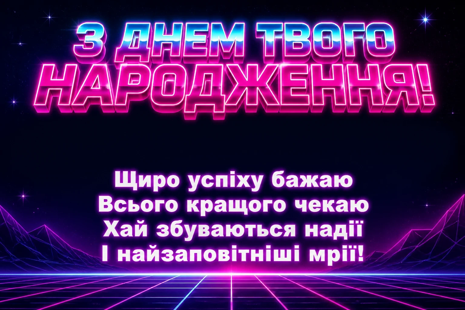 привітання з днем народження братовій дружині привітання з днем народження братовій дружині