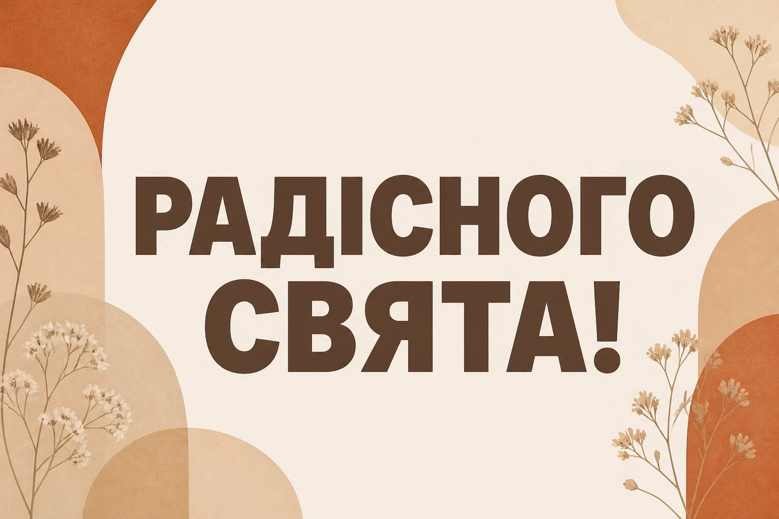 привітання з днем народження братовій дружині привітання з днем народження братовій дружині