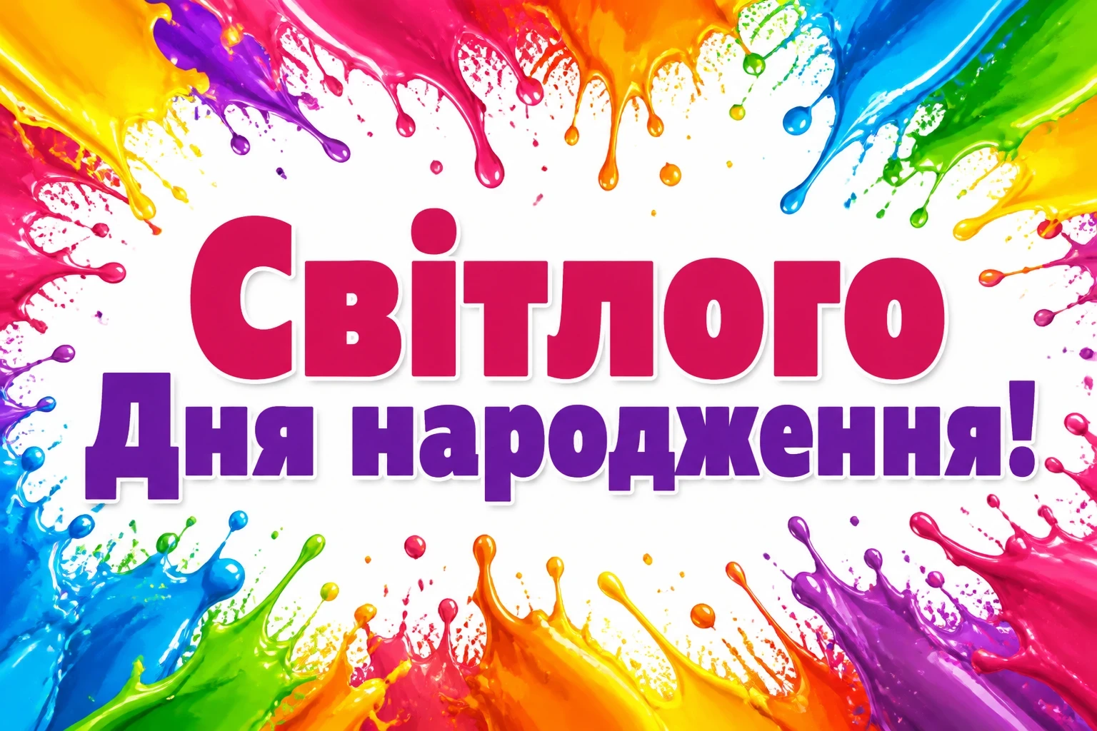 привітання з днем народження братовій дружині привітання з днем народження братовій дружині