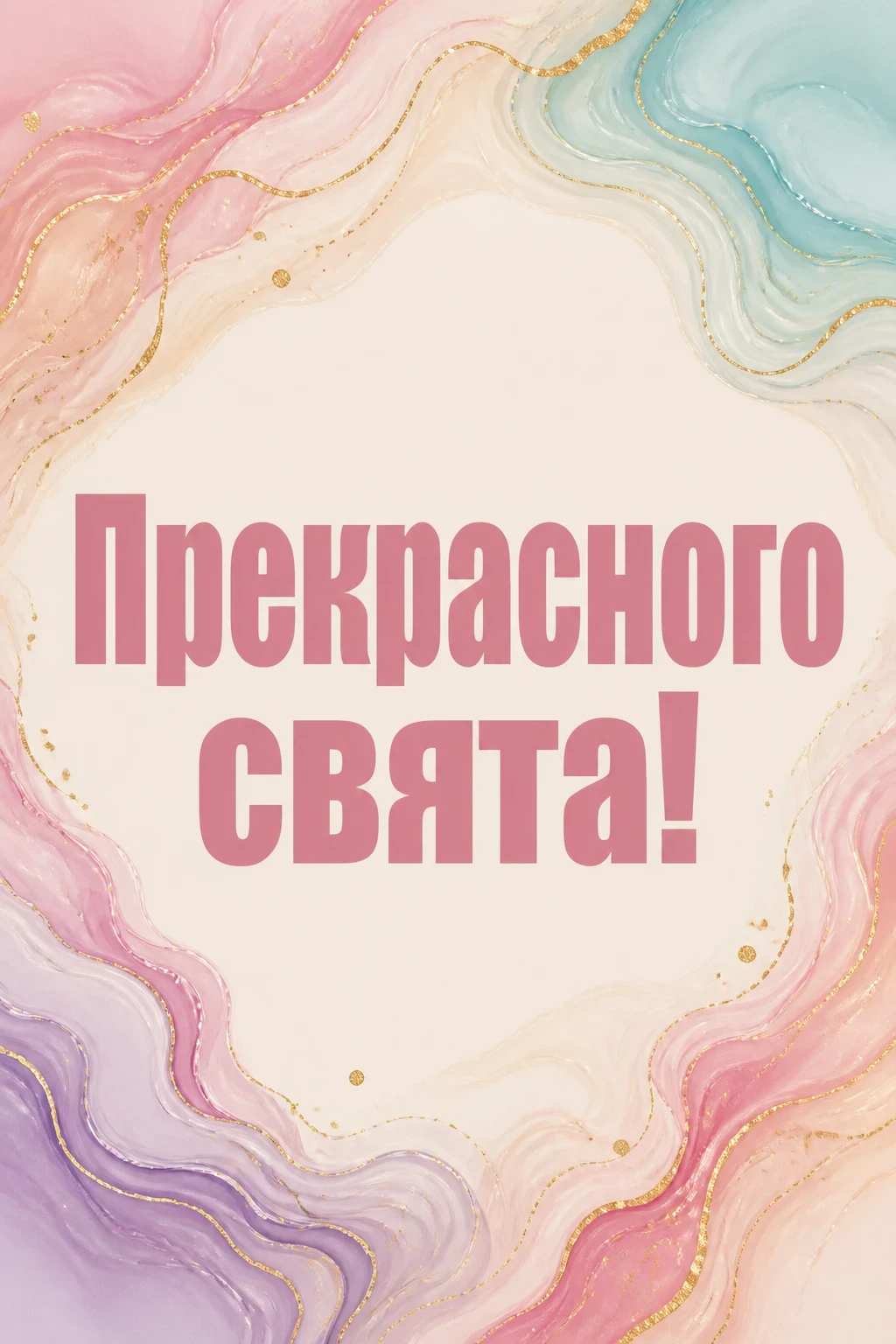 привітання з днем народження братовій дружині привітання з днем народження братовій дружині
