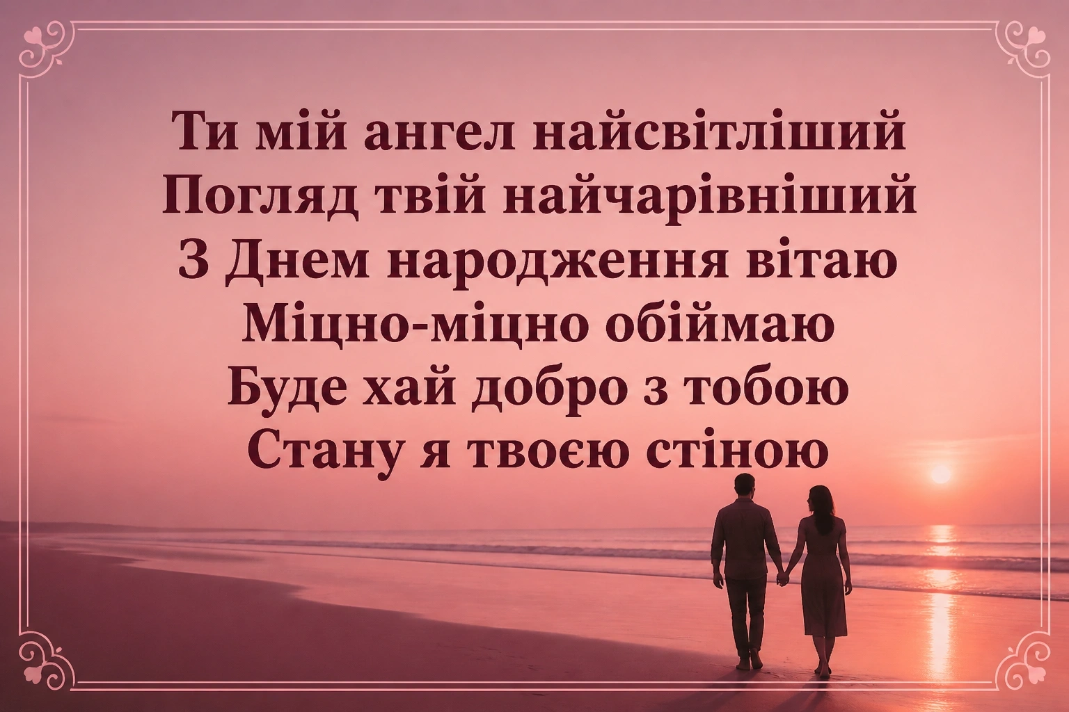 привітання дружину з днем народження привітання дружину з днем народження