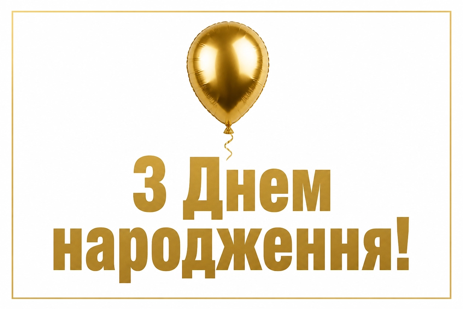 привітання дружину з днем народження привітання дружину з днем народження