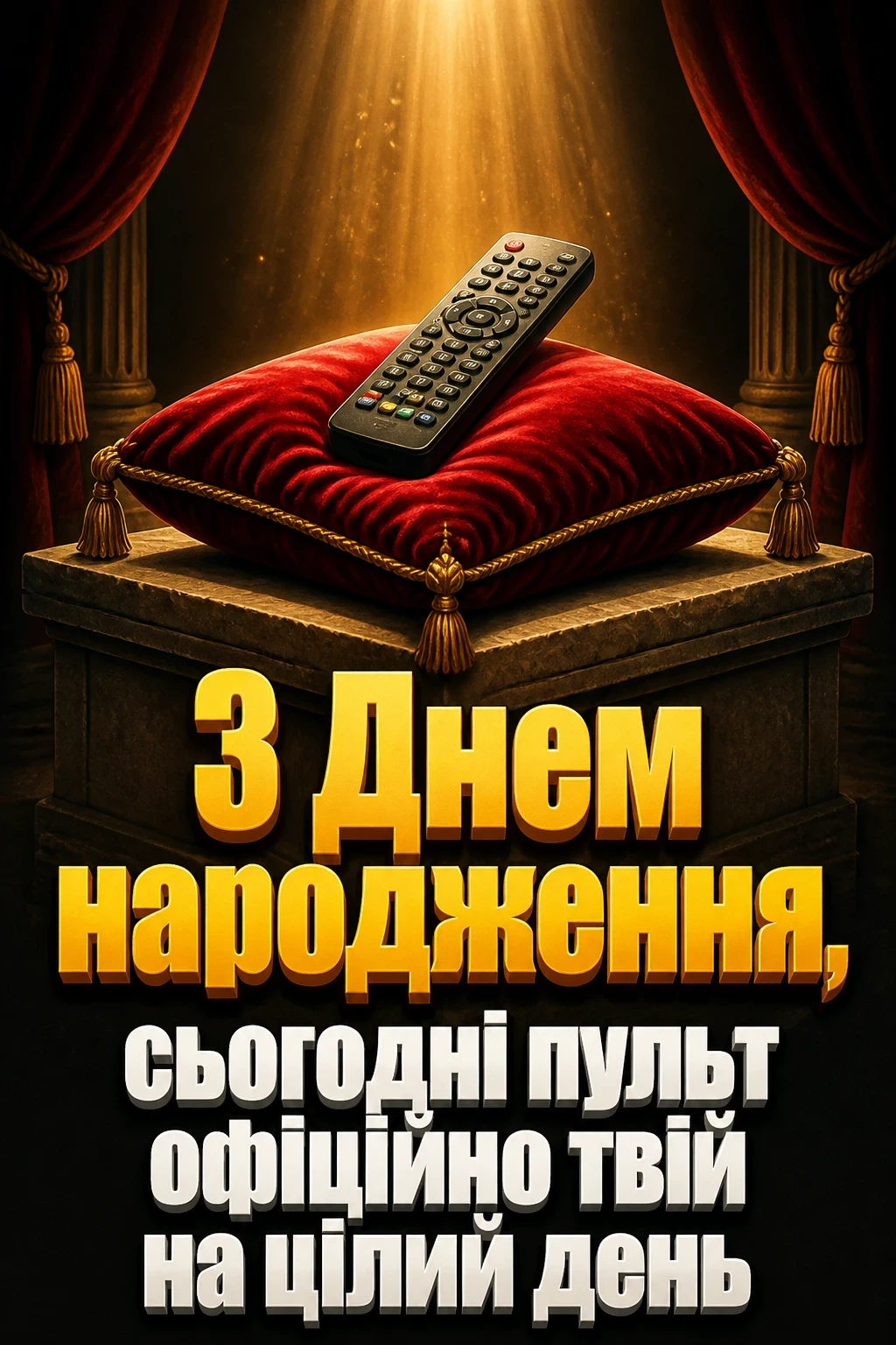 привітання з днем народження для чоловіка від дружини привітання з днем народження для чоловіка від дружини