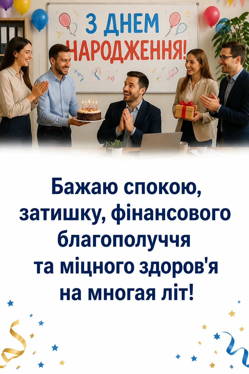 привітання з днем народження торт привітання з днем народження торт