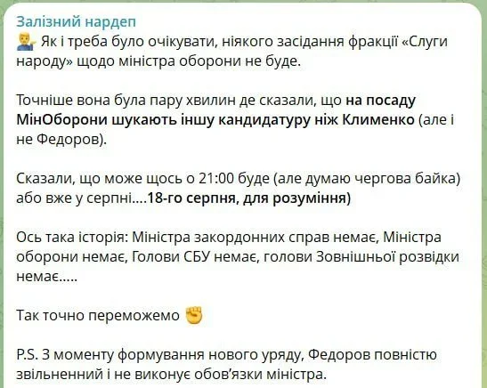 Урядовий вакуум у розпал кризи: парламент пішов на канікули без ключових міністрів